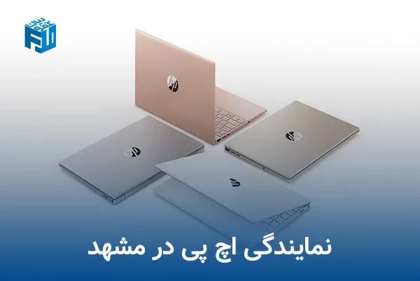 HP official representative in Mashhad